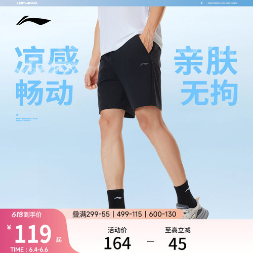 李宁速干凉爽男针织运动短裤