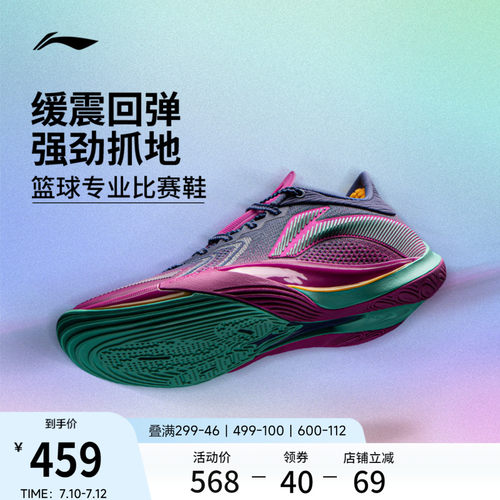 李宁音速13v2䨻男子篮球鞋