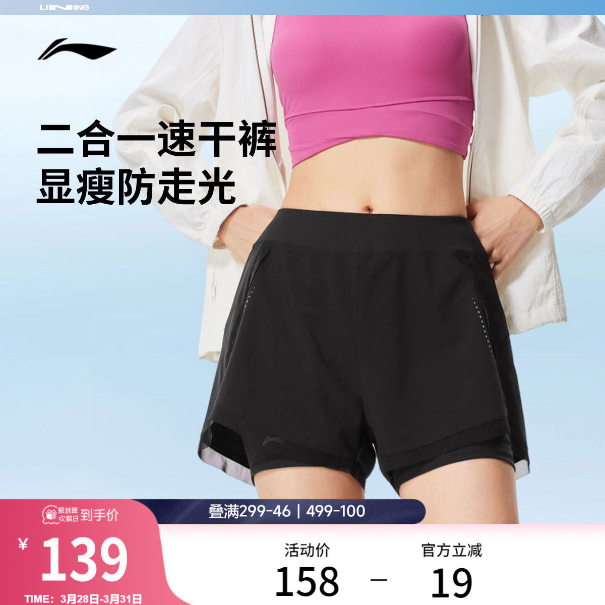 李宁运动短裤女新款防走光内衬健身训练二合一跑步短裤女外穿夏