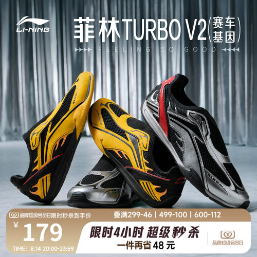 李宁男子菲林TURBOV2赛车一脚蹬