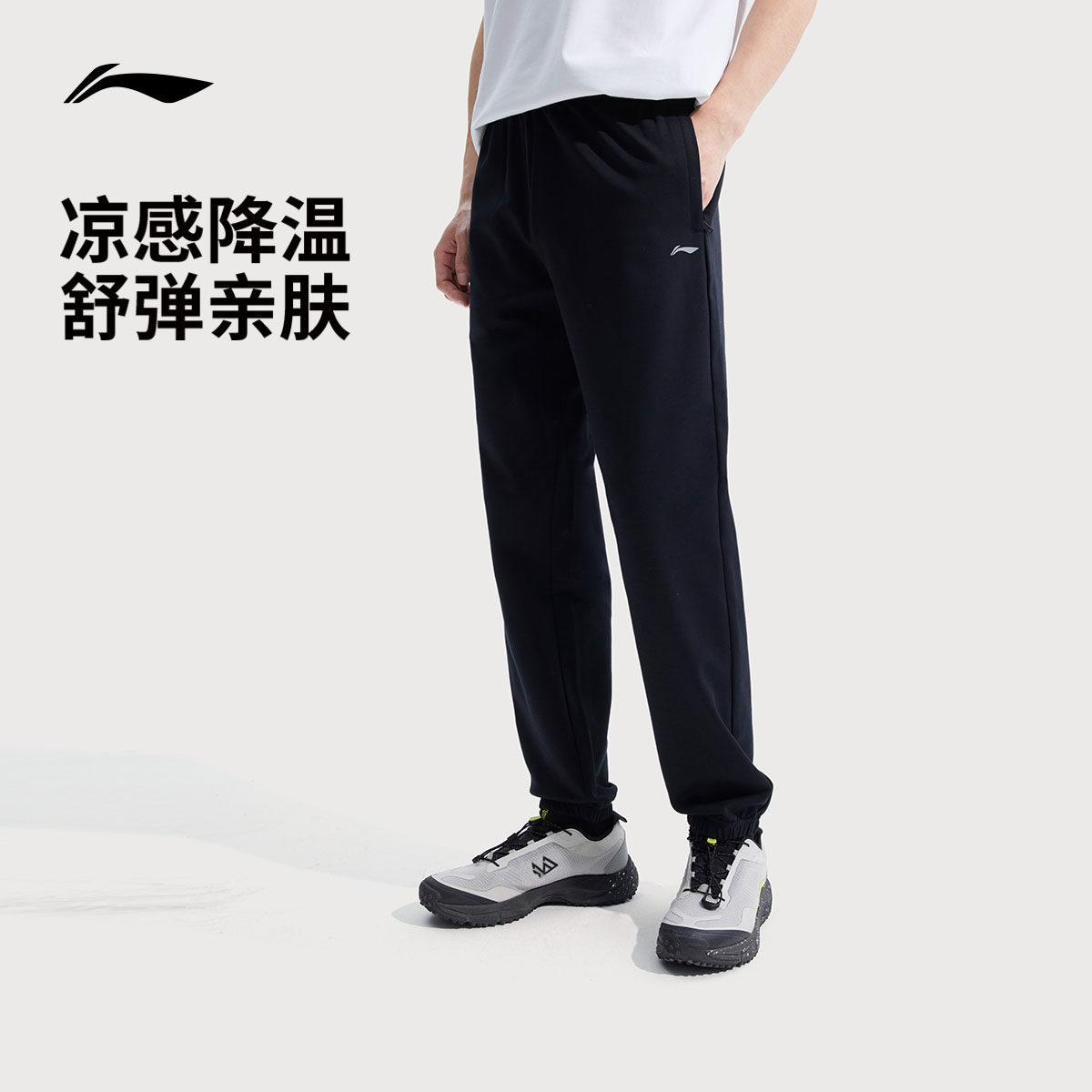 李宁冰丝裤男士健身跑步裤校服裤子针织卫裤休闲黑色运动长裤男款