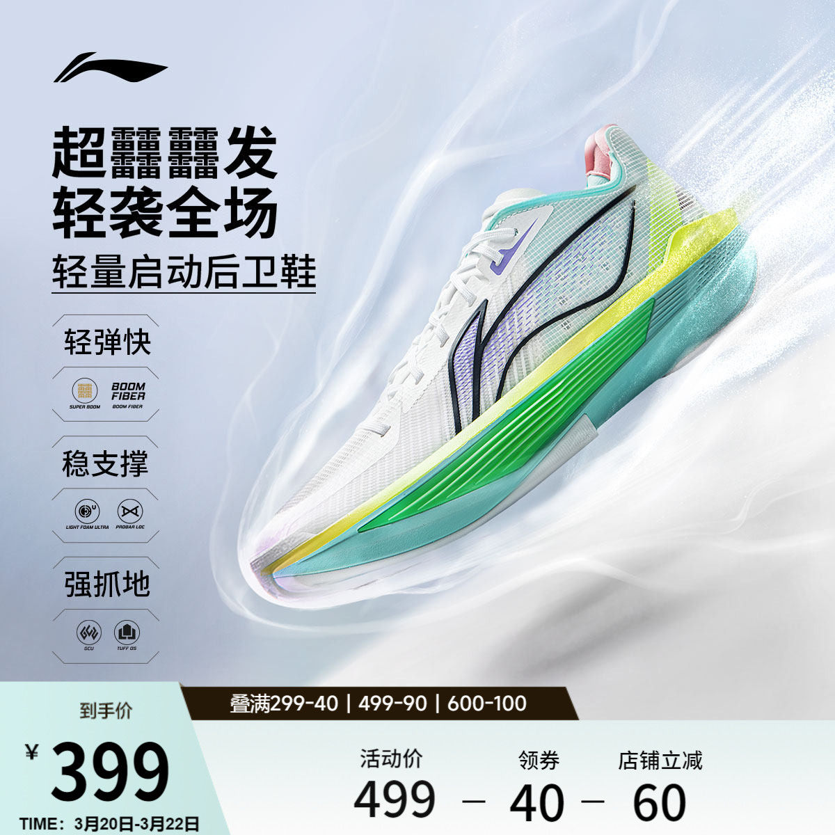 李宁超轻2025丨ULTRA LIGHT 超䨻篮球鞋男低帮实战缓