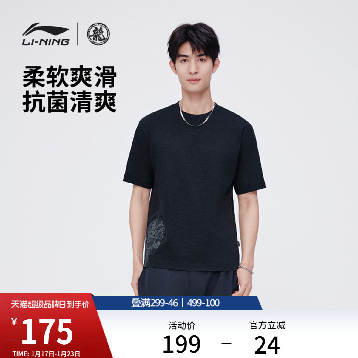 中国李宁功夫系列T恤男官方新款男装上衣夏季半袖休闲短袖运动服,运动服/休闲服装,运动T恤,淘宝优惠券,粉丝福利购,淘宝优惠卷