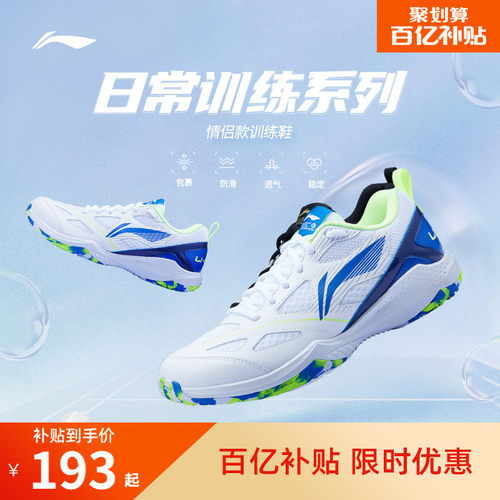 李宁疾风LITE男女同款羽毛球鞋