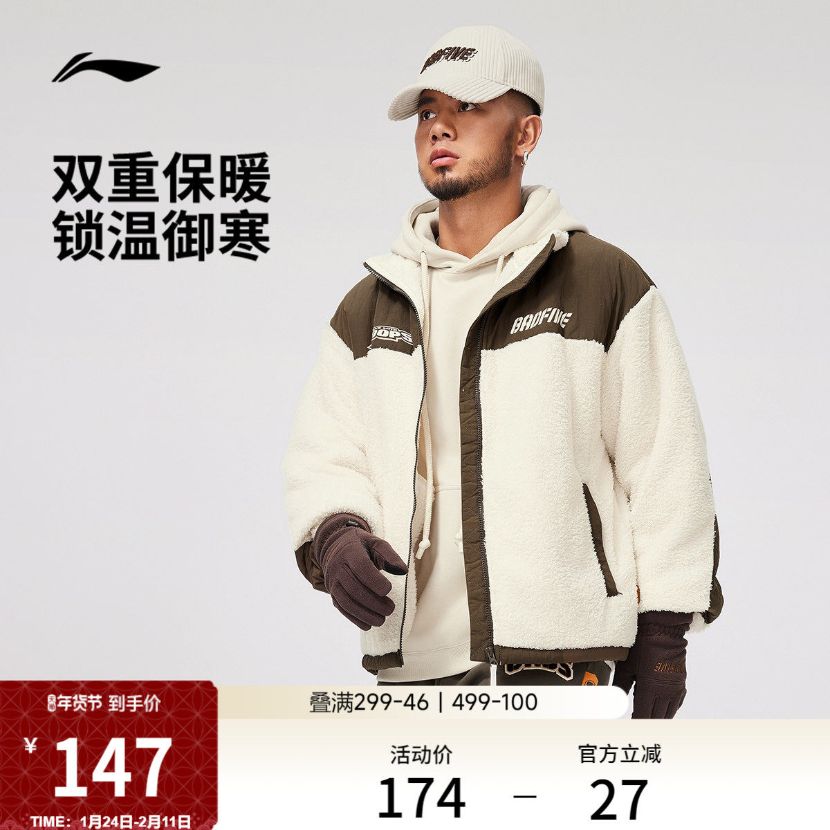 李宁反伍仿羊羔绒外套男复古潮流宽松拉链迷彩立领夹克针织运动服