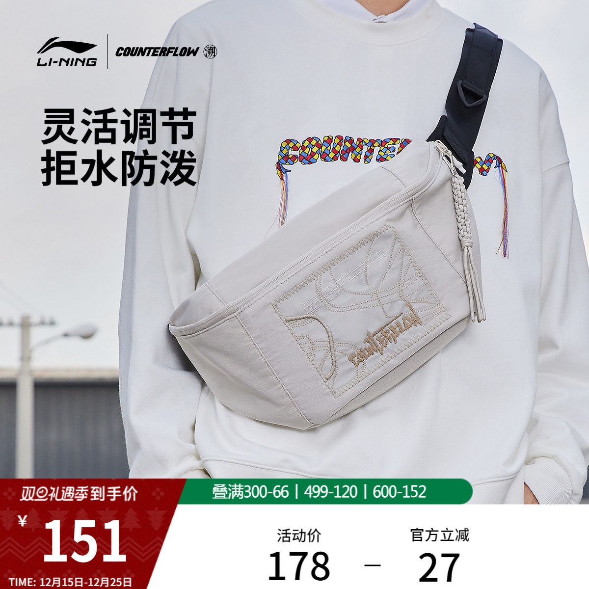 李宁户外CF溯丨悟行单肩包斜挎腰包情侣时尚男女士百搭运动包包