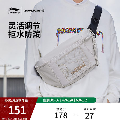 李宁户外CF溯男女同款胸包运动包