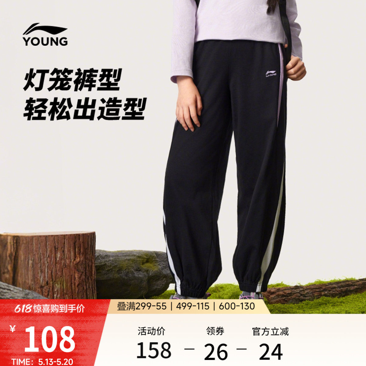 李宁童装卫裤女小大童2026新款运动生活系列春季休闲束脚针织童装