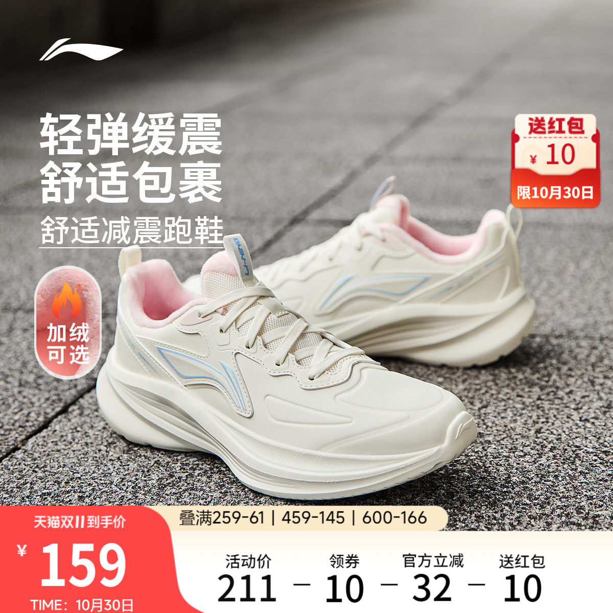 李宁轻风V4丨跑步鞋女鞋秋冬新款青少年防水加绒保暖休闲运动鞋子