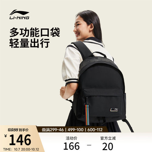 李宁男女同款背包运动包