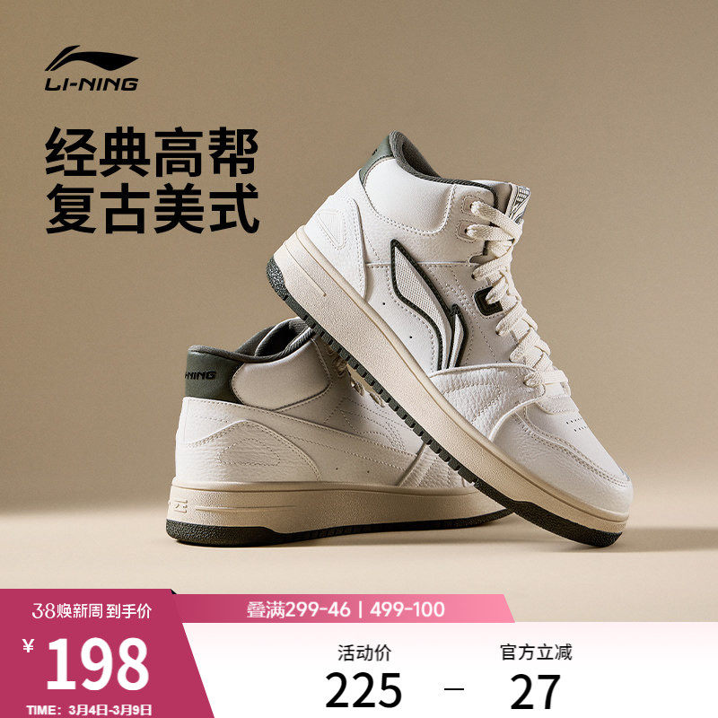 李宁天迹HI | 男鞋高帮板鞋新款保暖美式女子青少年休闲鞋运动鞋