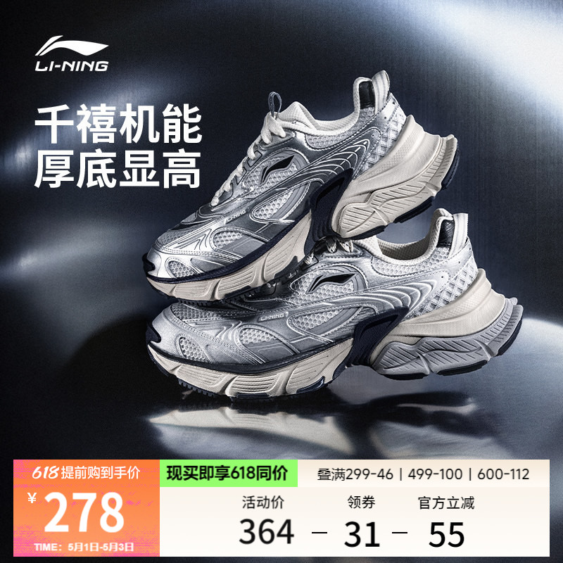 李宁星际丨休闲鞋女鞋新款潮流复古千禧老爹鞋厚底增高银色运动鞋