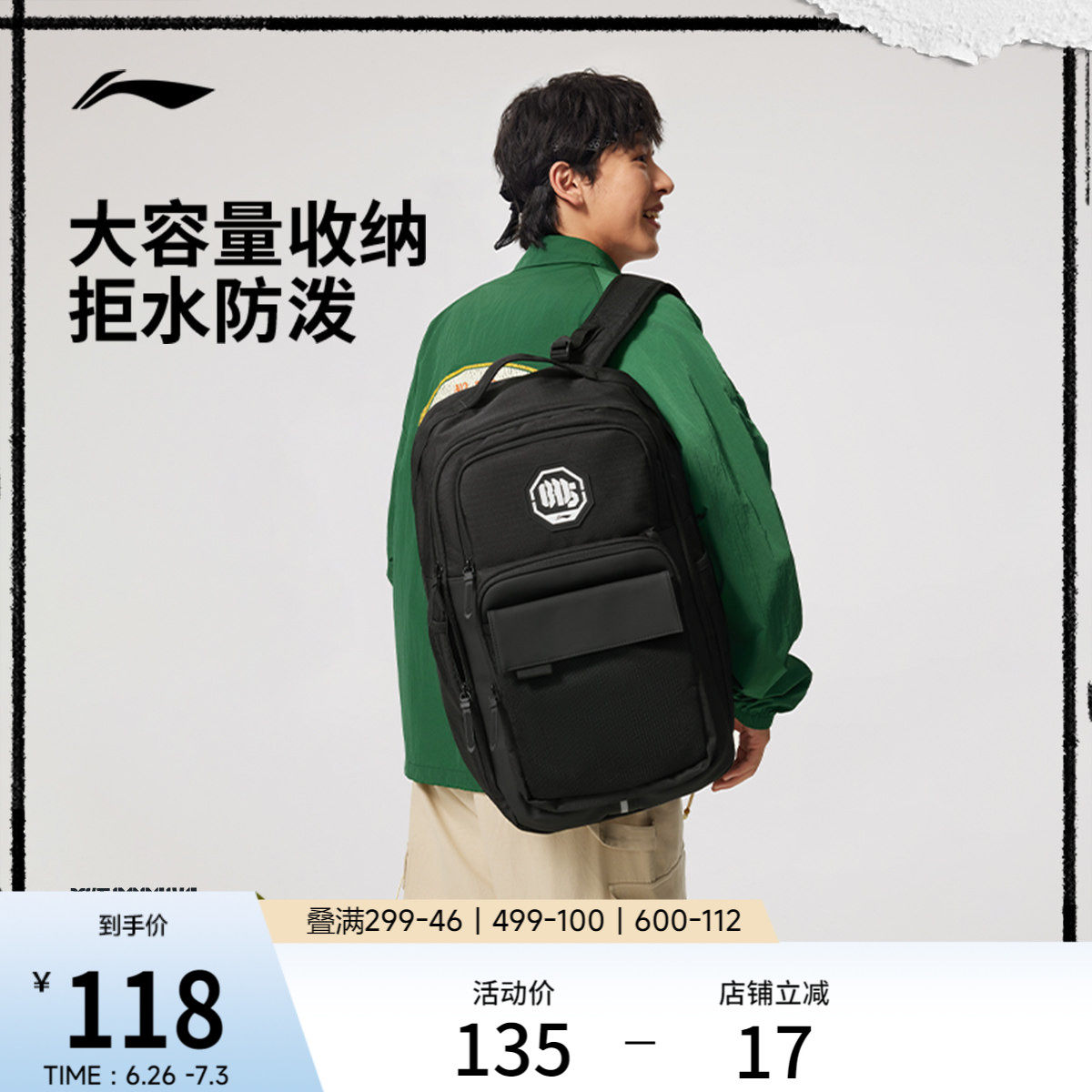 李宁反伍双肩包男包女包2026新款背包学生书包反光户外徒步运动包