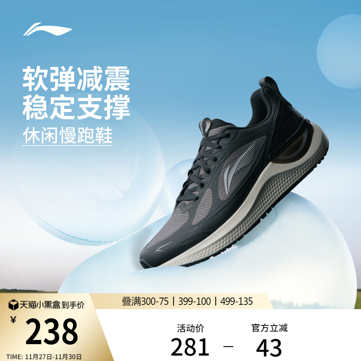 李宁易适 | 跑步鞋男黑色透气2025秋冬新款休闲轻便健身运动鞋子