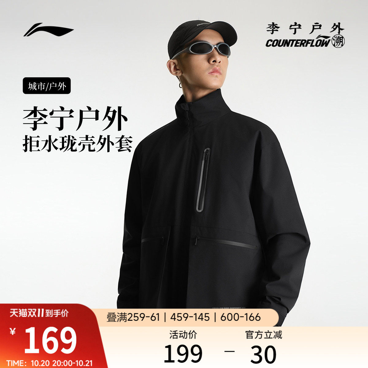 李宁户外CF溯｜风衣外套男士新款开衫长袖立领防风休闲夹克运动服