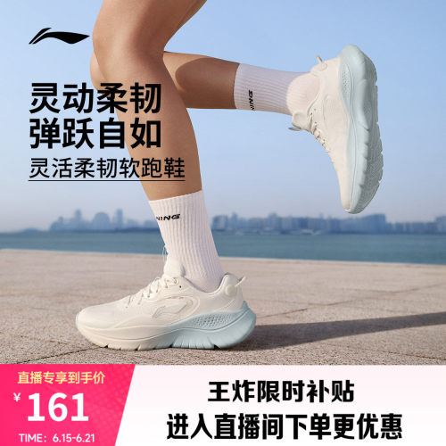 李宁凌跃女轻便健身跳绳软底跑鞋