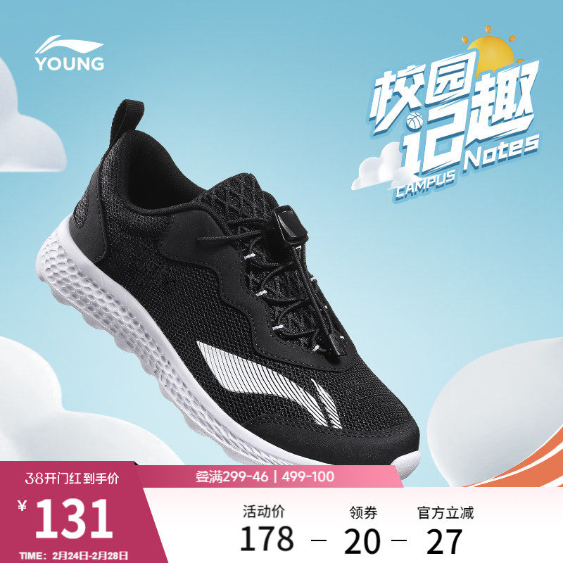 李宁大童鞋跑步鞋男童女童圆头青少年鞋子轻质跑鞋低帮儿童运动鞋