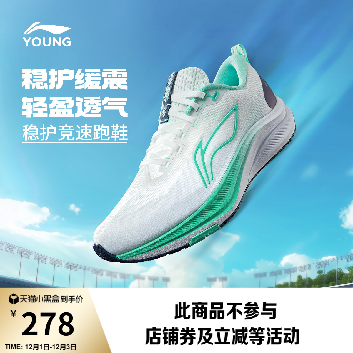 李宁童男女童官方正品童鞋