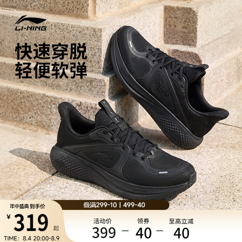 李宁SOFTGO3V3男子运动休闲鞋