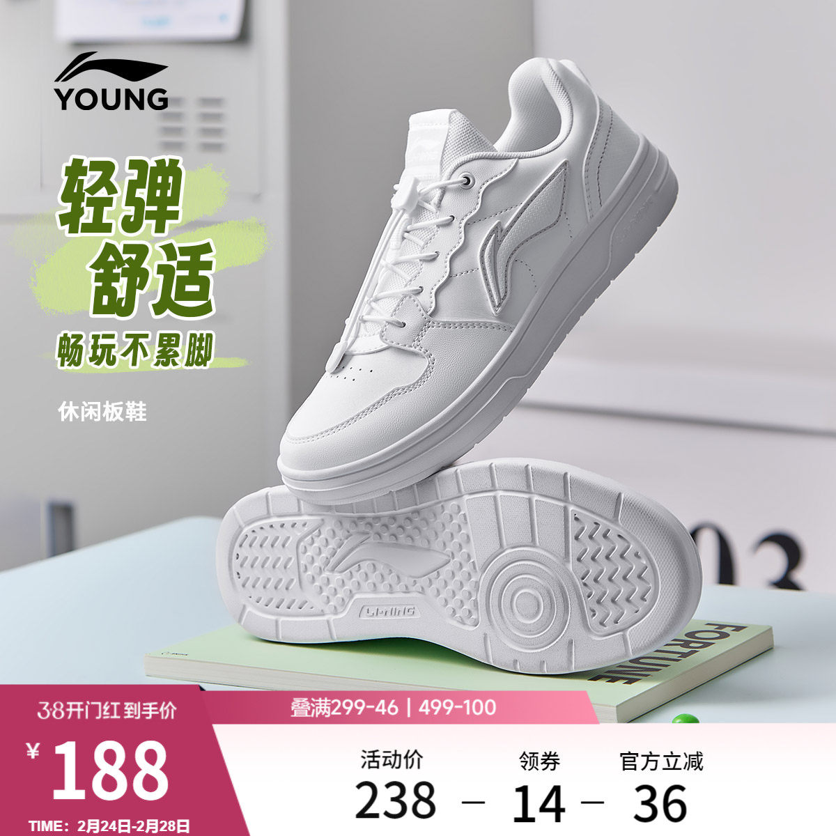 李宁童鞋休闲鞋男女大童板鞋圆头青少年经典时尚滑板鞋低帮童鞋