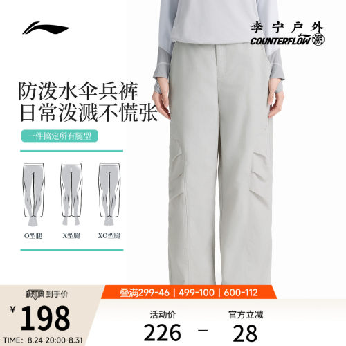 李宁户外CF溯宽松女运动长裤