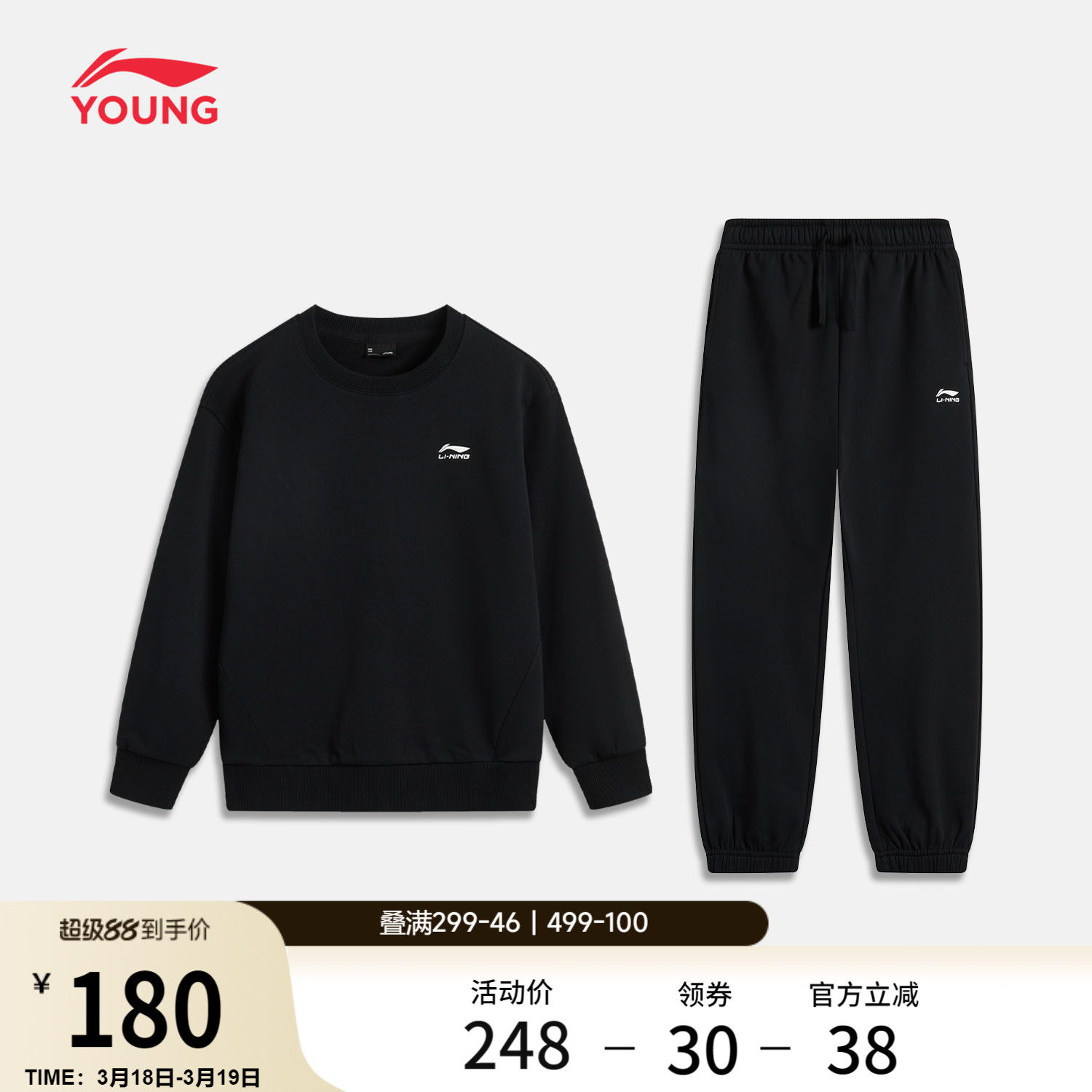 李宁童装套装男女小大童运动生活系列卫衣卫裤春季休闲针织童装