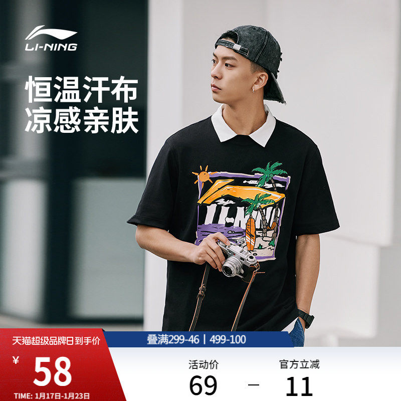 李宁短袖男士夏季官方男装半袖圆领体恤休闲宽松上衣印花运动T恤,运动服/休闲服装,运动T恤,淘宝优惠券,粉丝福利购,淘宝优惠卷