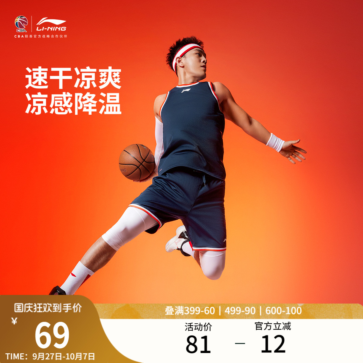 李宁吸汗圆领男比赛套装运动服