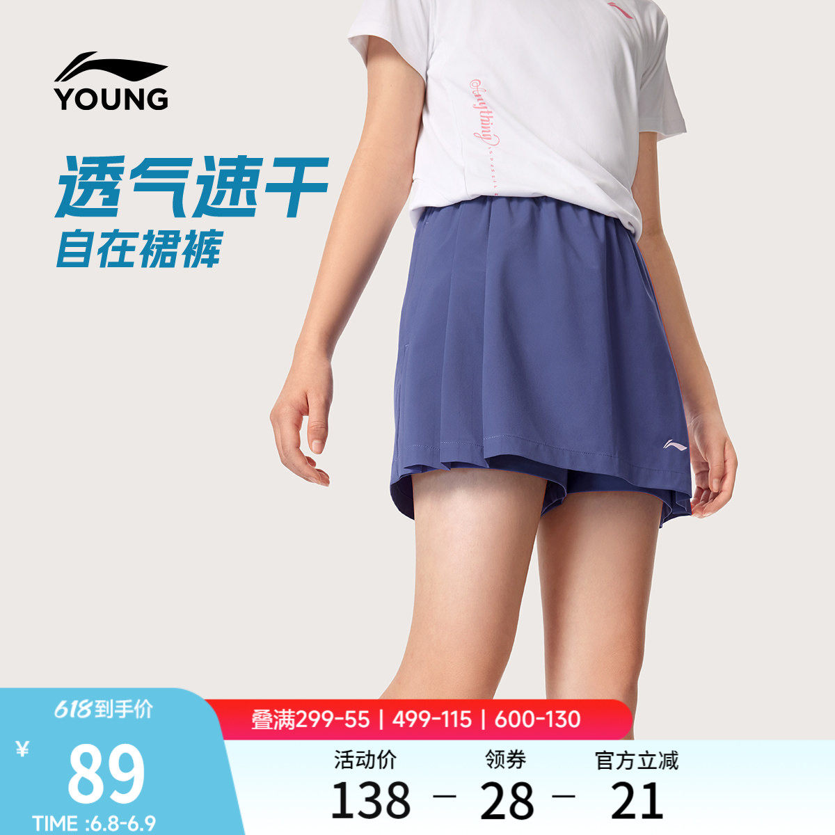 李宁童装运动短裤女小大童综合体能系列速干裤子凉爽夏季梭织童装