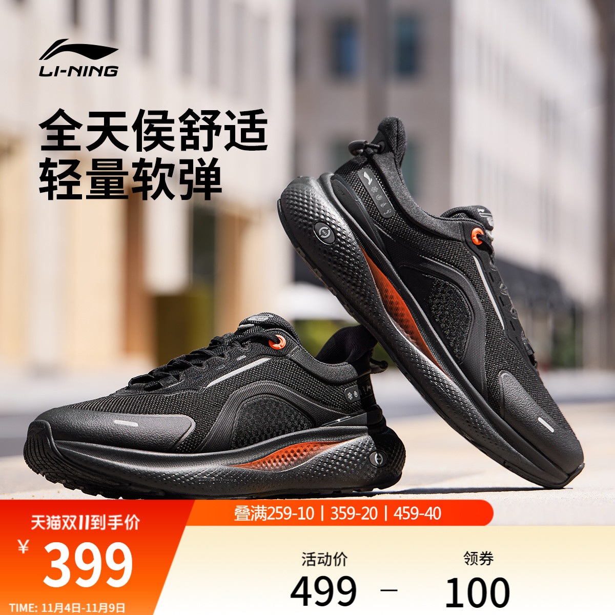 李宁SOFTPLUS2男子运动休闲鞋