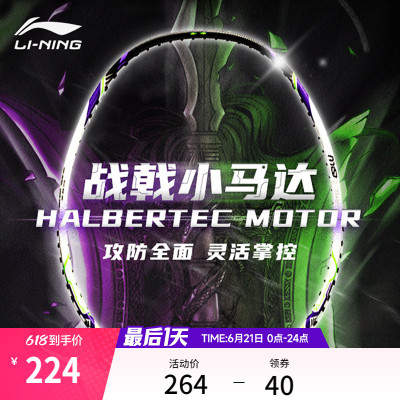 李宁男女同款羽毛球拍球拍