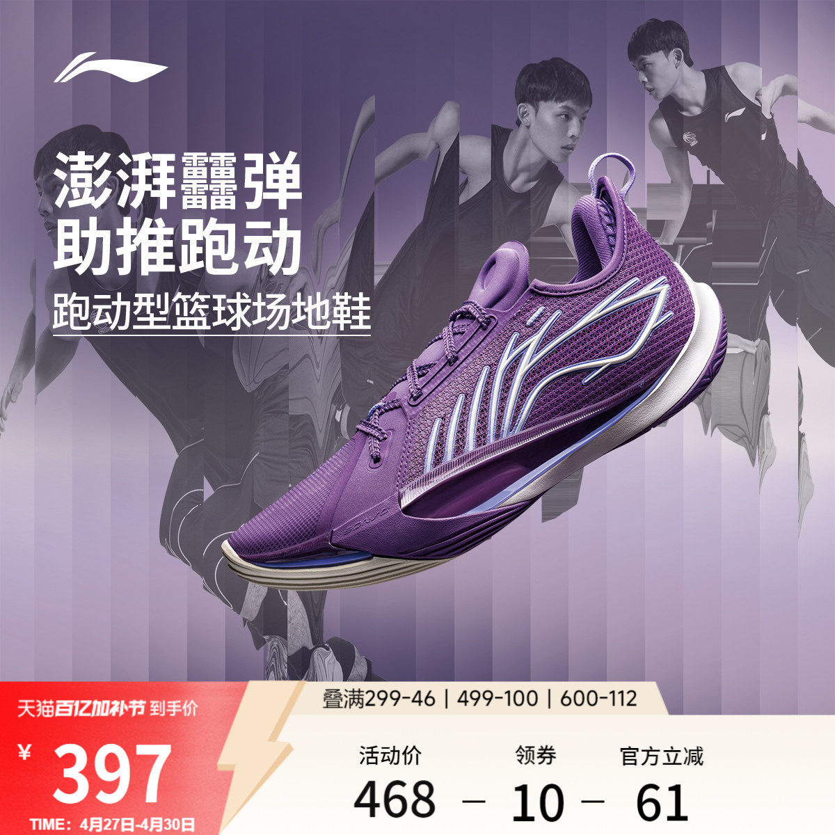 李宁音速13丨低帮篮球鞋男新款专业实战防滑耐磨缓震回弹运动鞋