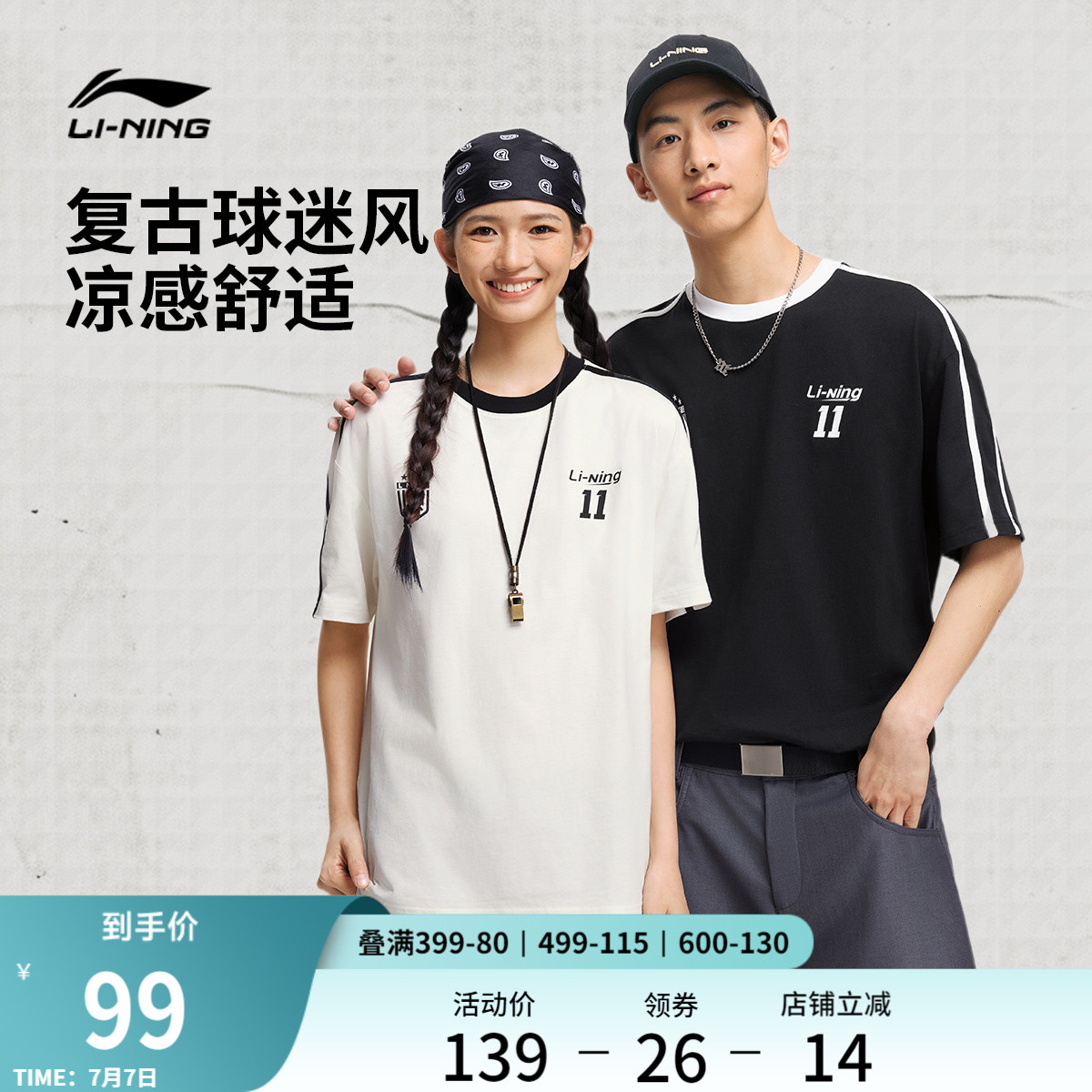 李宁冰丝短袖男士夏季2025新款情侣款圆领半袖休闲上衣运动T恤女