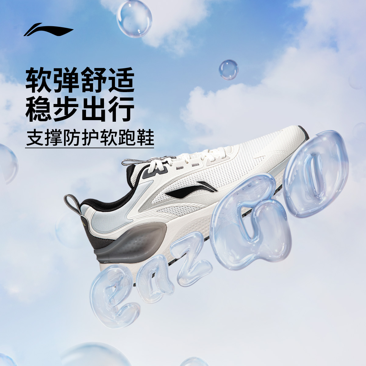 李宁易适V2丨 跑步鞋男款跳绳软底减震专业跑鞋透气休闲运动鞋女