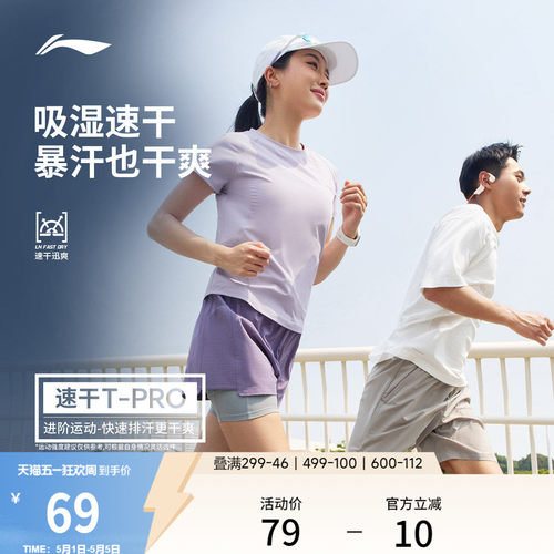 李宁女子凉茶T瑜伽跑步