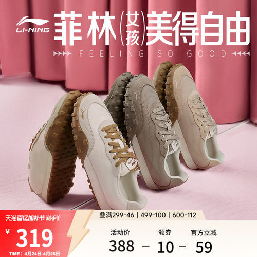 李宁菲林Jane女复古德训运动鞋子