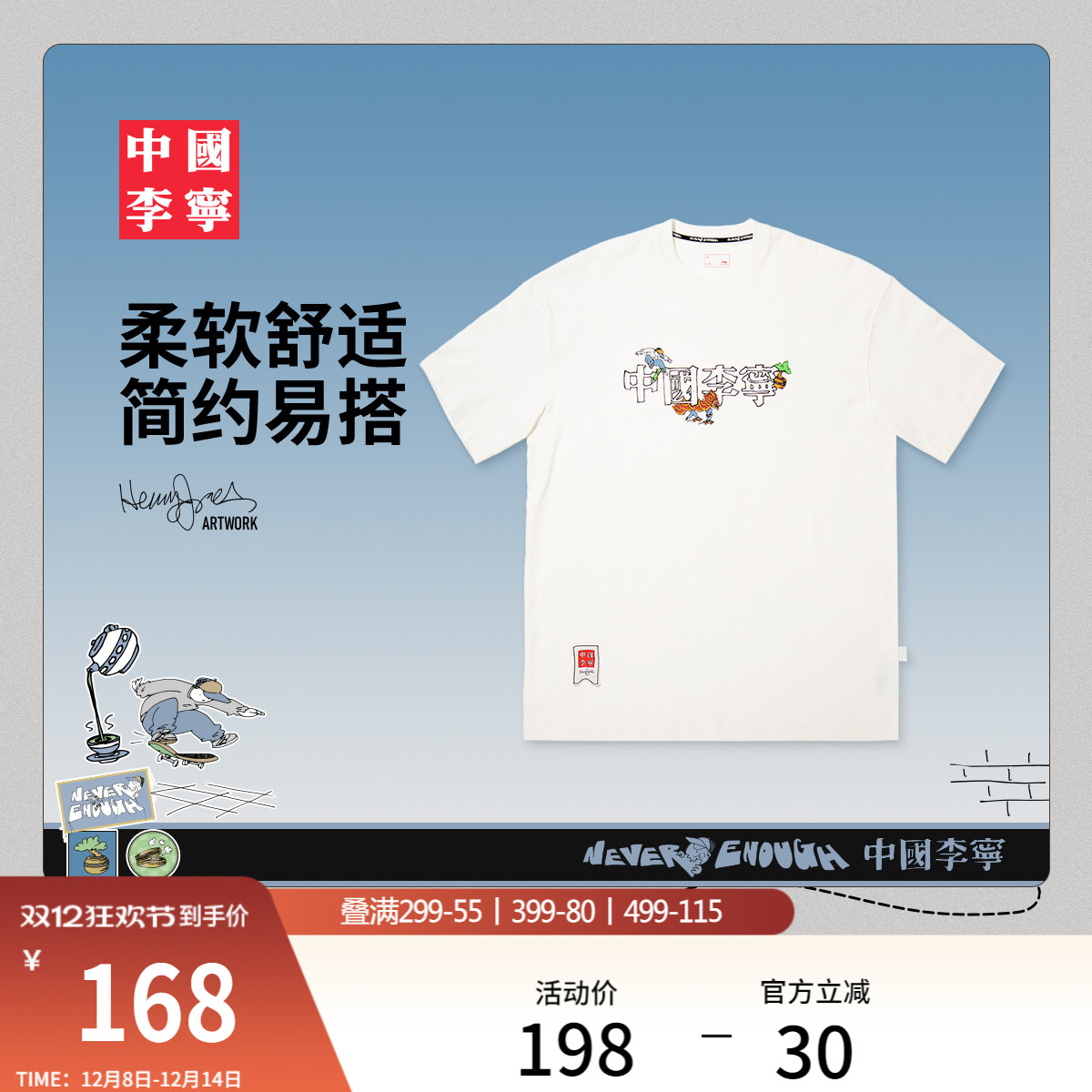 李宁宽松圆领男女印花短袖文化衫