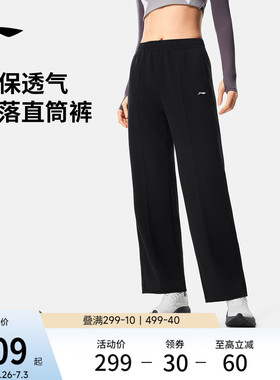李宁卫裤女士健身跑步长裤女装裤子女款夏季直筒黑色针织运动裤