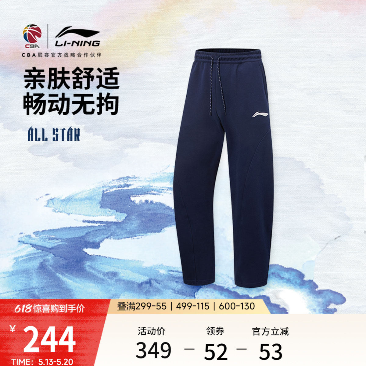 李宁2026CBA全明星系列卫裤男士长裤宽松裤子夏季直筒针织运动裤