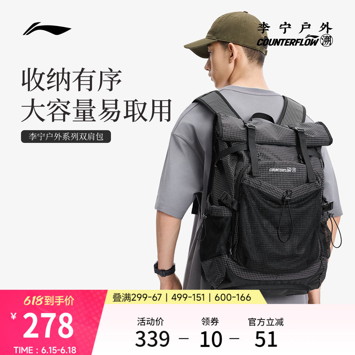 李宁户外CF溯｜双肩包男女同款2026新款大容量双肩包透气耐磨背包