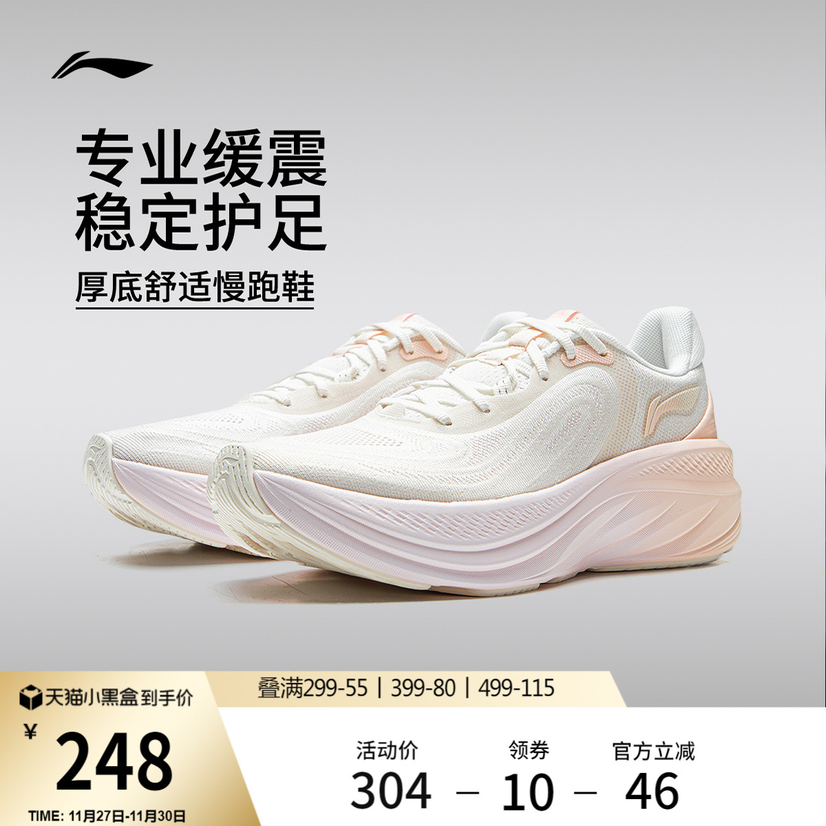 李宁悠然V2丨专业减震跑步鞋女软底秋冬新款慢跑鞋厚底舒适运动鞋