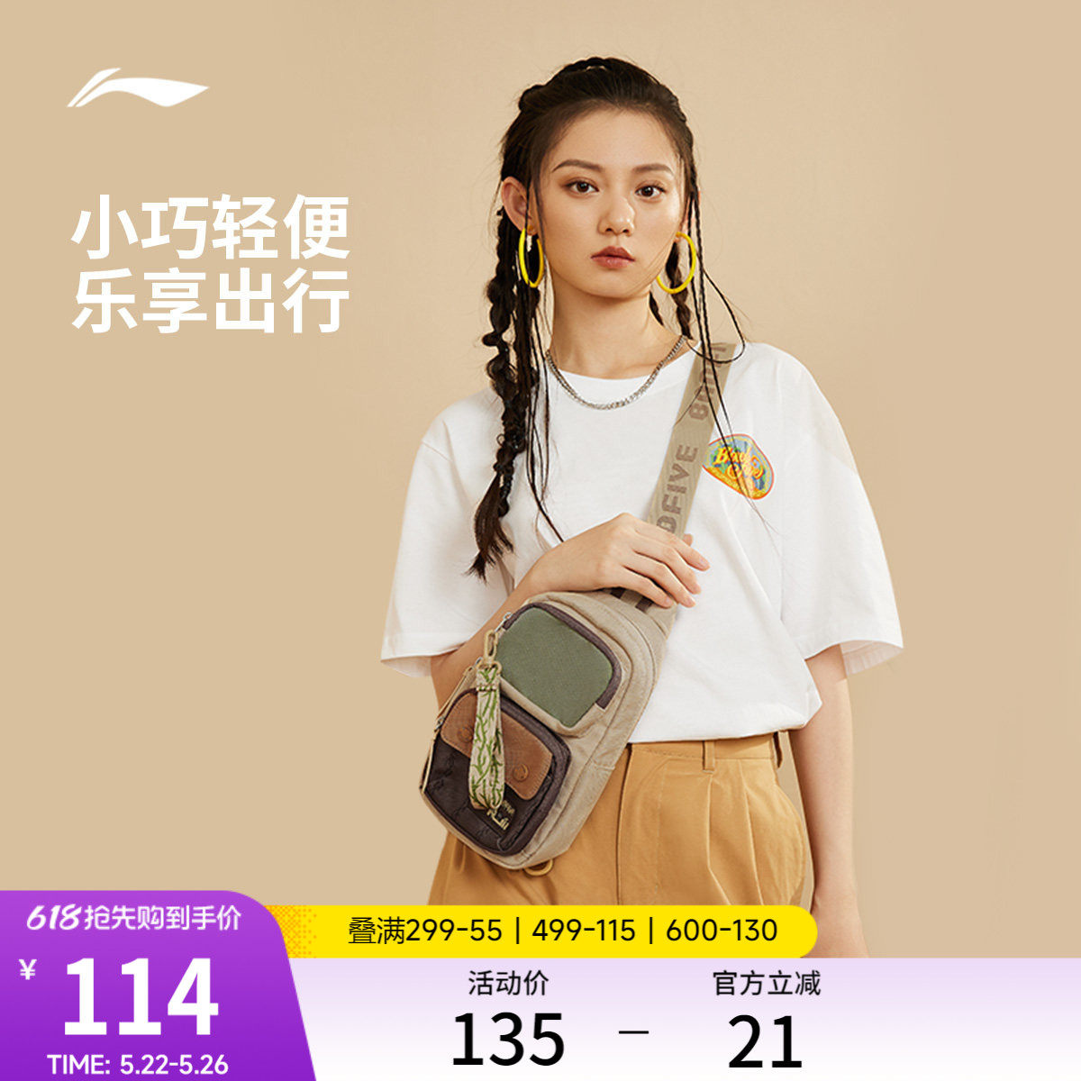 李宁斜挎包女士休闲腰包户外小型机能撞色胸包多功能轻便单肩包男