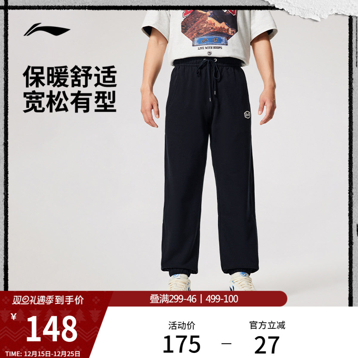 李宁卫裤2025新款男士休闲黑色裤子宽松毛圈束脚针织运动裤男裤