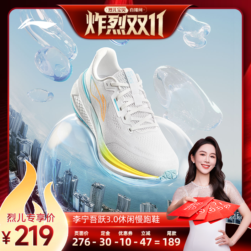 李宁吾跃3.0男子休闲跑步鞋
