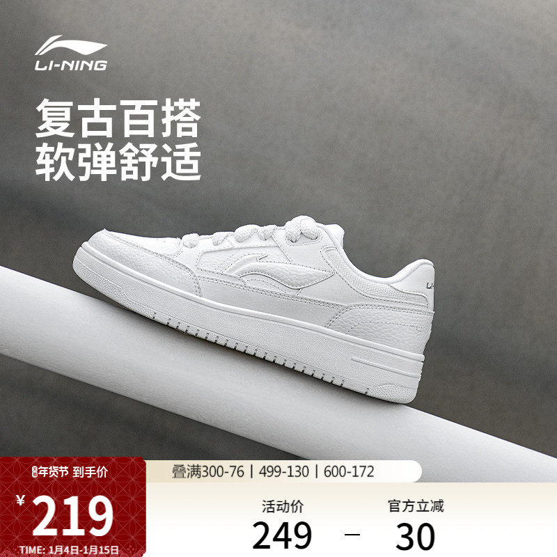 李宁板鞋男款软底黑色休闲鞋舒适软弹百搭小白鞋女子鞋平板运动鞋