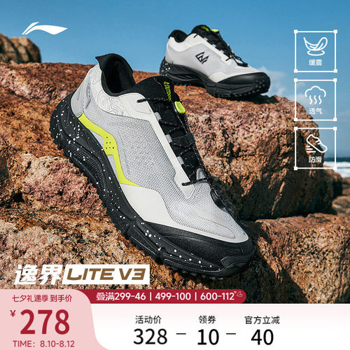 李宁逸界liteV3男户外徒步鞋