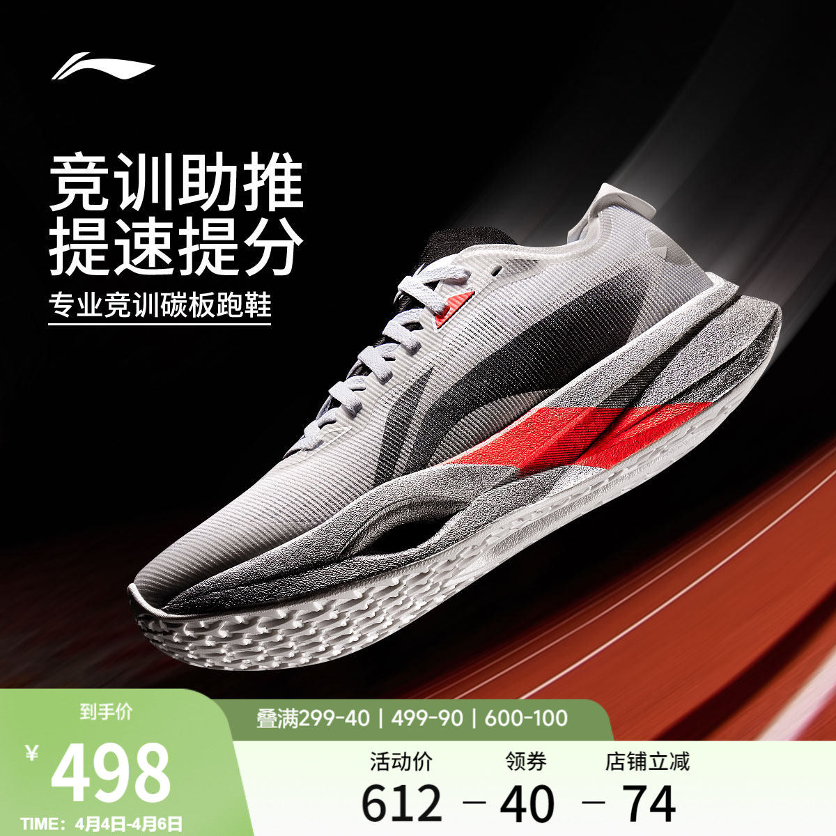 李宁追风pro丨碳板跑步鞋男女透气回弹专业竞速体考体测运动鞋子