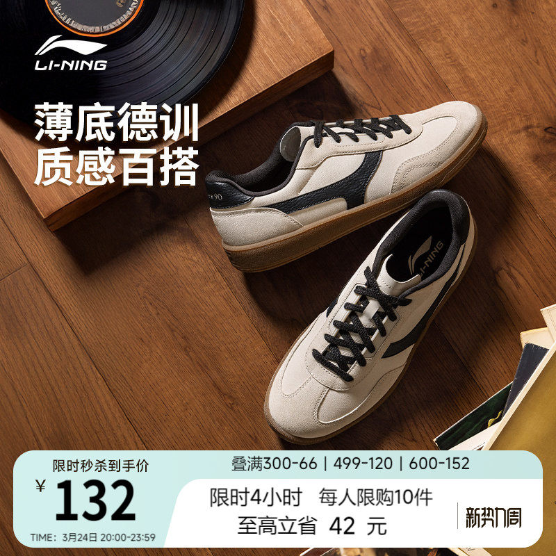 李宁云川2 | 休闲鞋男鞋春季新款T头鞋德训鞋板鞋薄底运动鞋子女