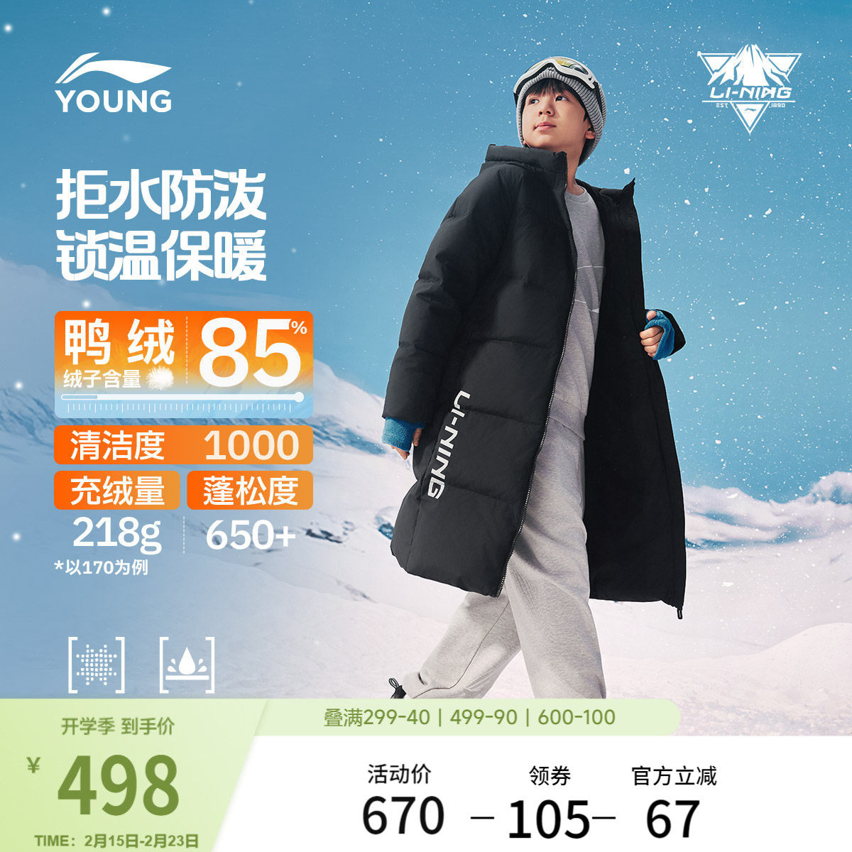 李宁童装长款羽绒服男大童新款棉服运动生活系列保暖冬季鸭绒童装