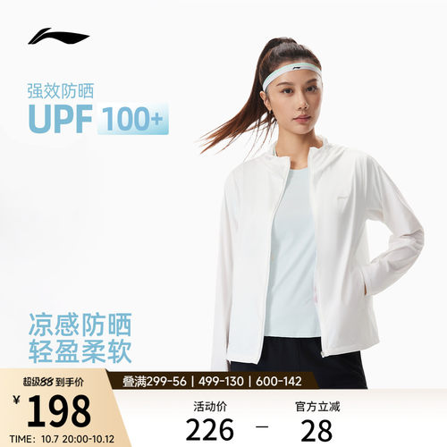 李宁凉爽连帽女运动风衣